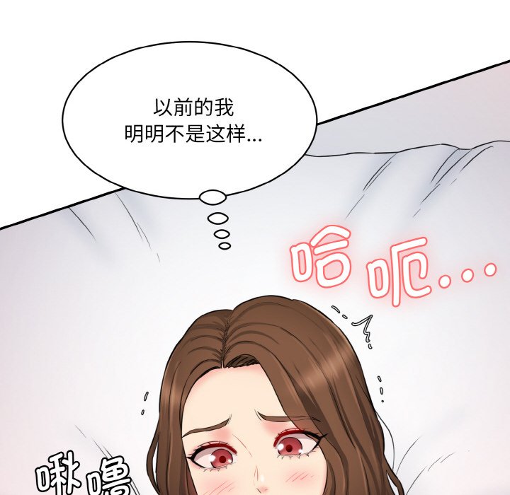 韩国漫画神秘香味研究室韩漫_神秘香味研究室-第11话在线免费阅读-韩国漫画-第146张图片