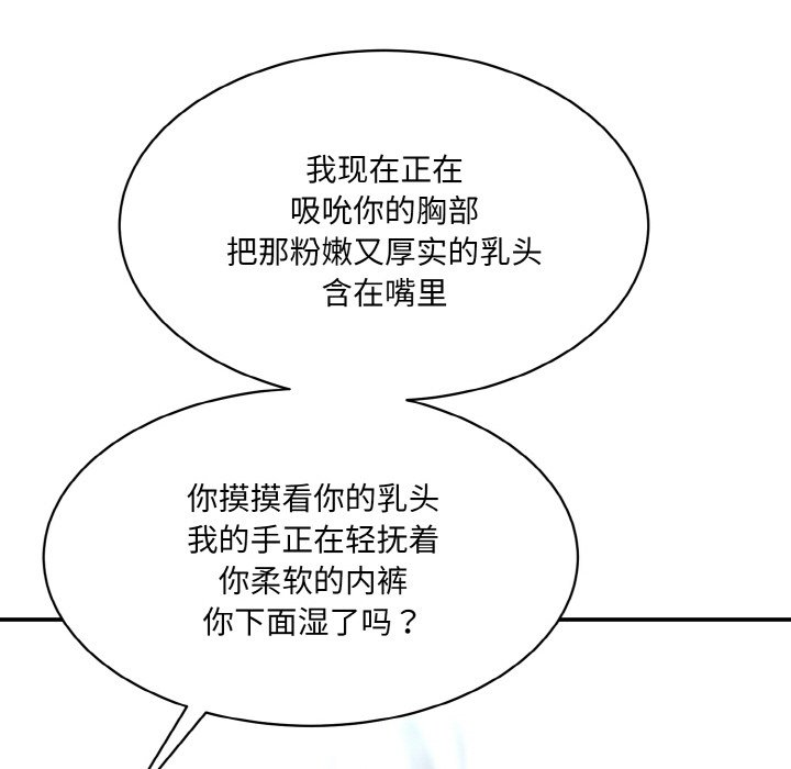 韩国漫画神秘香味研究室韩漫_神秘香味研究室-第11话在线免费阅读-韩国漫画-第215张图片