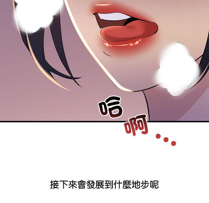 韩国漫画走味的初恋韩漫_走味的初恋-第15话在线免费阅读-韩国漫画-第91张图片