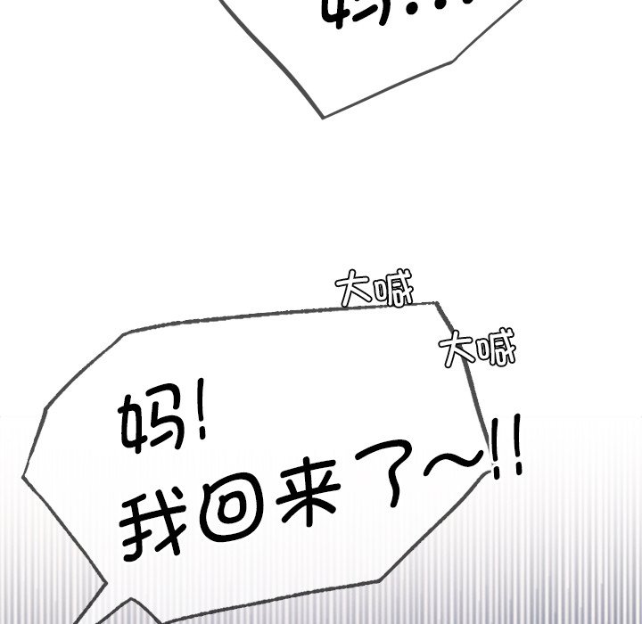 韩国漫画屋檐下的光韩漫_屋檐下的光-第7话在线免费阅读-韩国漫画-第171张图片