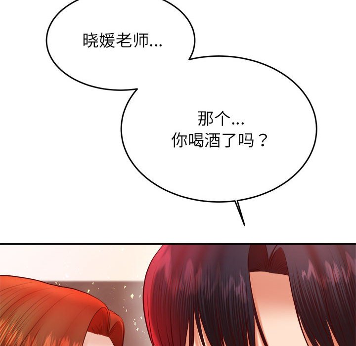 韩国漫画老师的课外教学韩漫_老师的课外教学-第23话在线免费阅读-韩国漫画-第119张图片