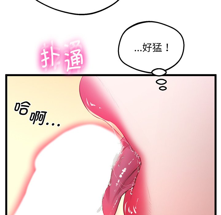 韩国漫画超人气美术家教韩漫_超人气美术家教-第9话在线免费阅读-韩国漫画-第135张图片