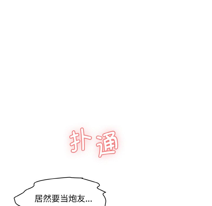 韩国漫画神秘香味研究室韩漫_神秘香味研究室-第11话在线免费阅读-韩国漫画-第7张图片