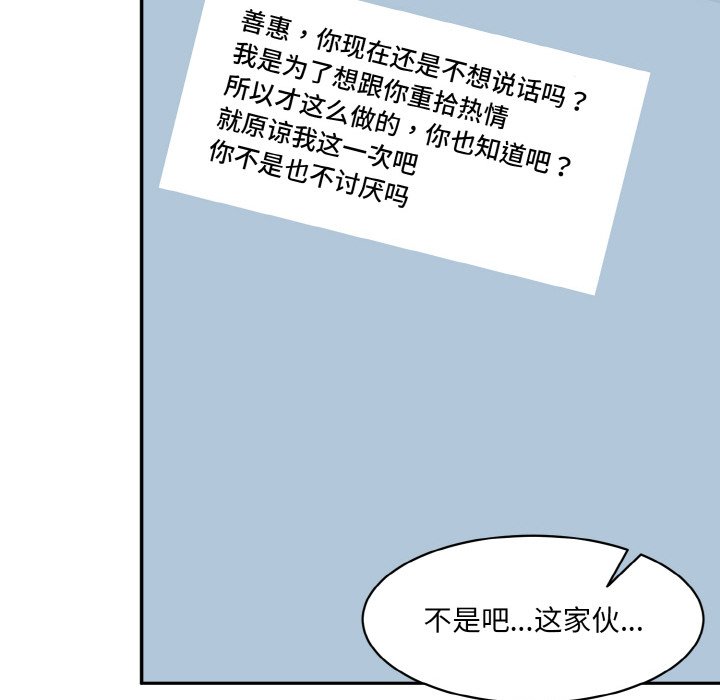 韩国漫画神秘香味研究室韩漫_神秘香味研究室-第11话在线免费阅读-韩国漫画-第55张图片