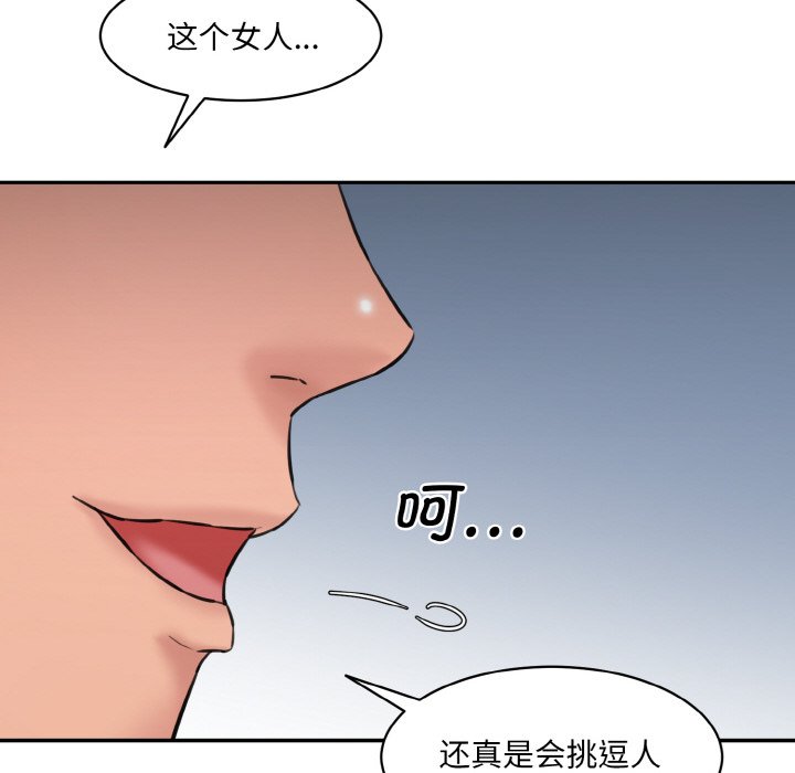 韩国漫画神秘香味研究室韩漫_神秘香味研究室-第11话在线免费阅读-韩国漫画-第188张图片