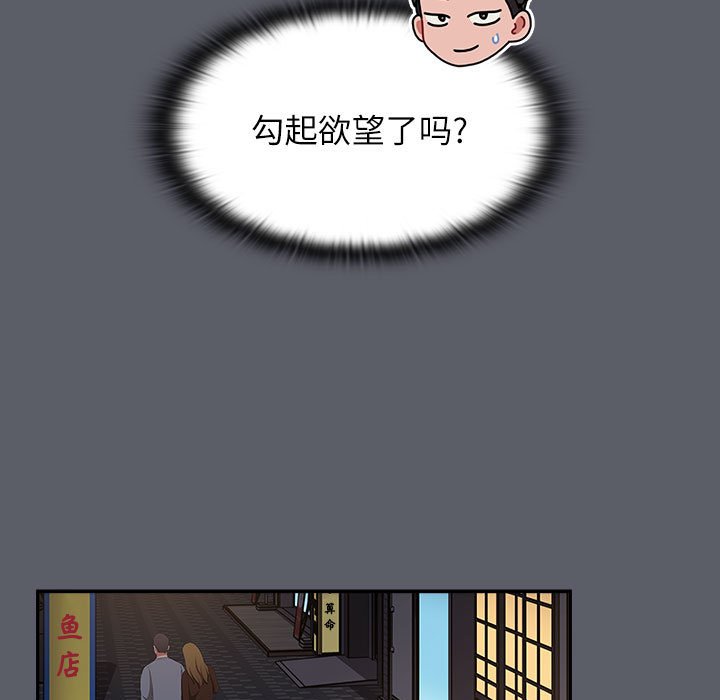 韩国漫画小孩子才做选择韩漫_小孩子才做选择-第79话在线免费阅读-韩国漫画-第51张图片