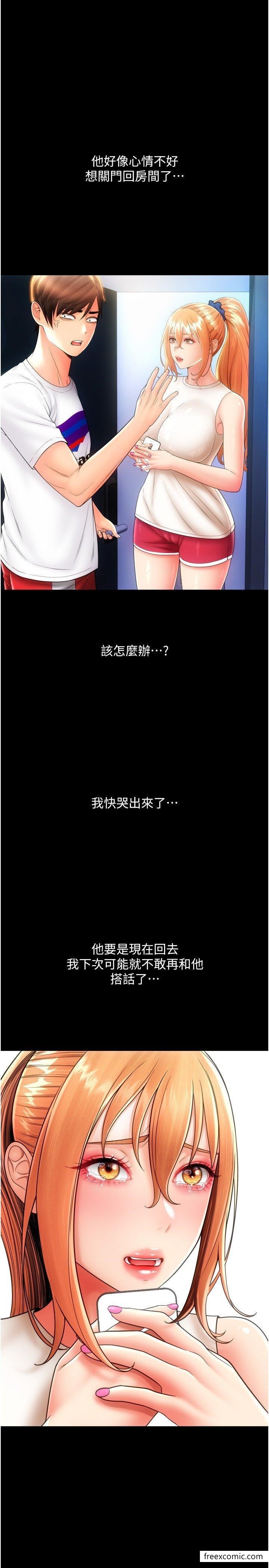 韩国漫画请用啪支付韩漫_请用啪支付-第48话-我好像已经对你上瘾了在线免费阅读-韩国漫画-第47张图片