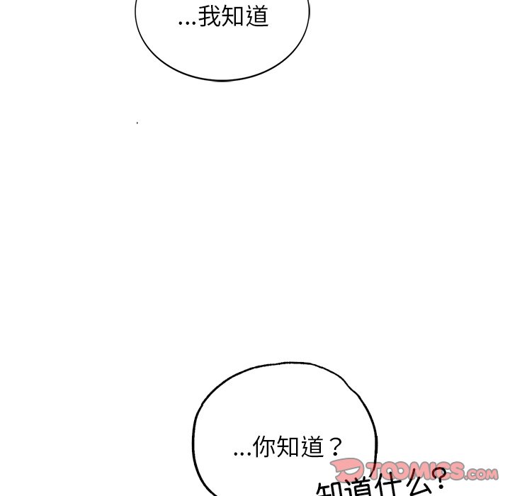 韩国漫画屋檐下的光韩漫_屋檐下的光-第4话在线免费阅读-韩国漫画-第21张图片