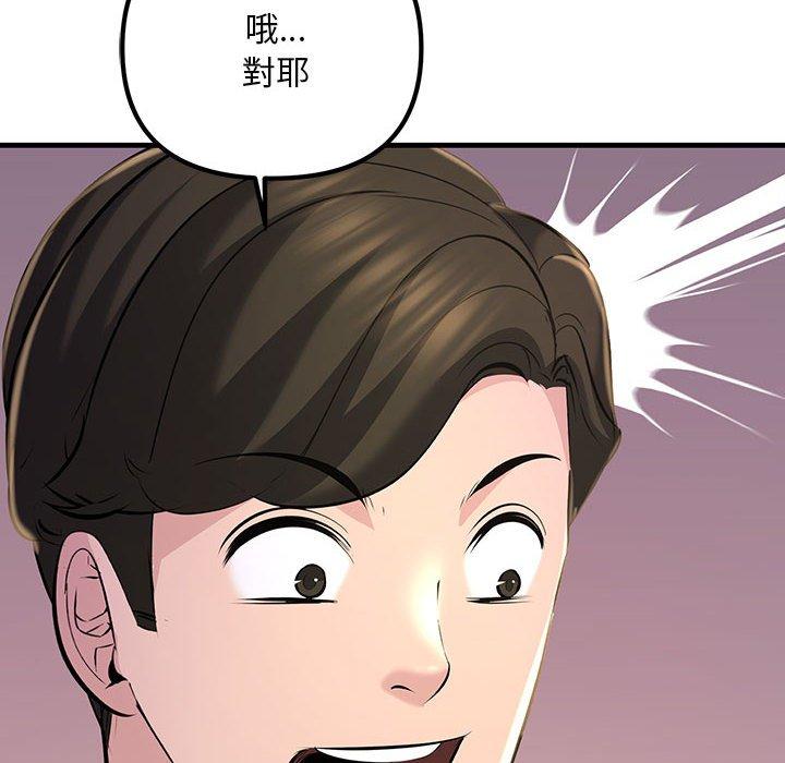 韩国漫画走味的初恋韩漫_走味的初恋-第15话在线免费阅读-韩国漫画-第82张图片