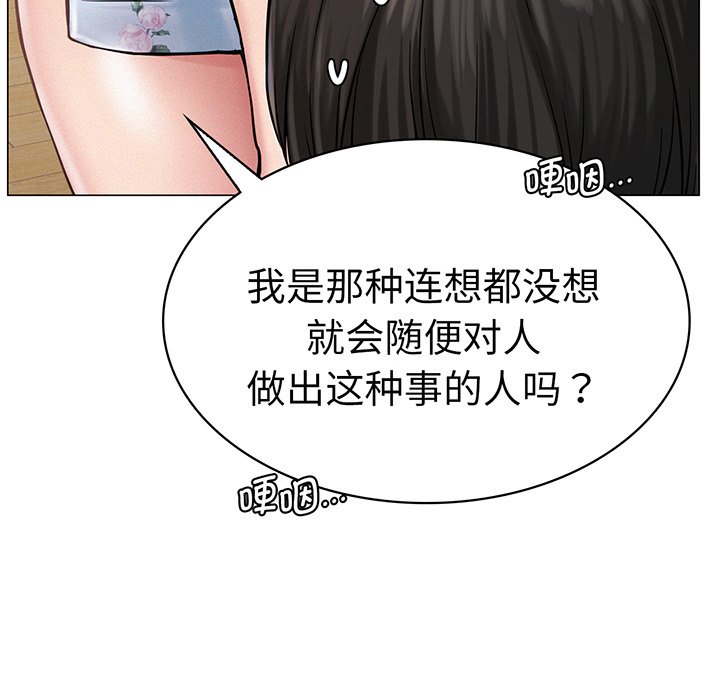 韩国漫画屋檐下的光韩漫_屋檐下的光-第5话在线免费阅读-韩国漫画-第44张图片