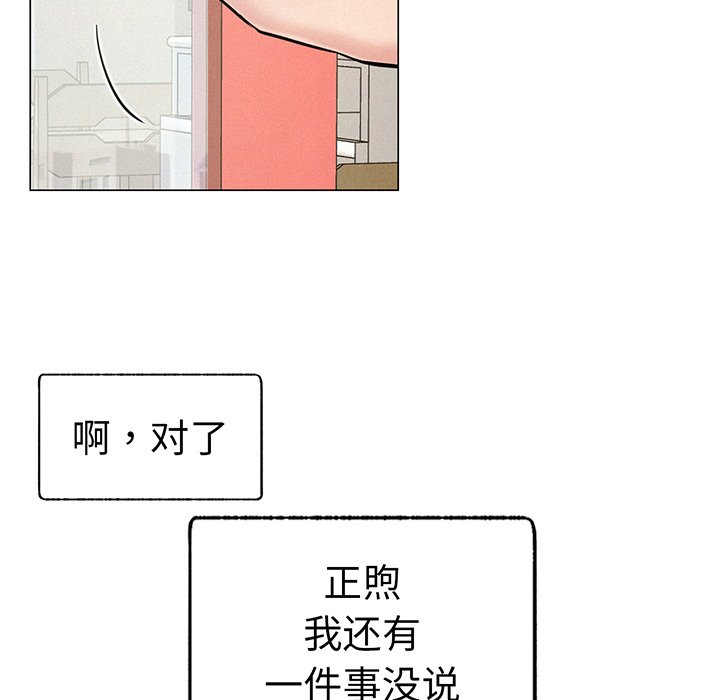 韩国漫画屋檐下的光韩漫_屋檐下的光-第2话在线免费阅读-韩国漫画-第118张图片