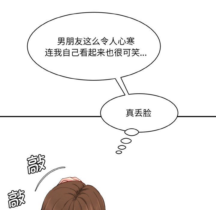 韩国漫画神秘香味研究室韩漫_神秘香味研究室-第11话在线免费阅读-韩国漫画-第49张图片