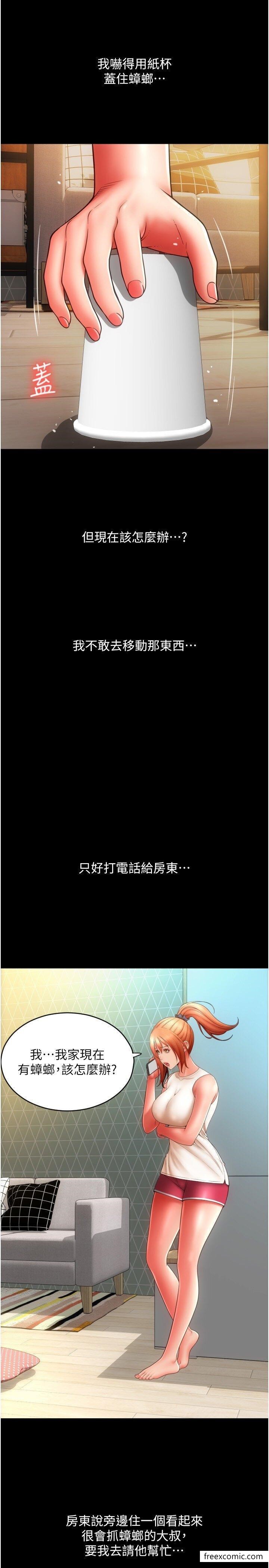 韩国漫画请用啪支付韩漫_请用啪支付-第48话-我好像已经对你上瘾了在线免费阅读-韩国漫画-第42张图片