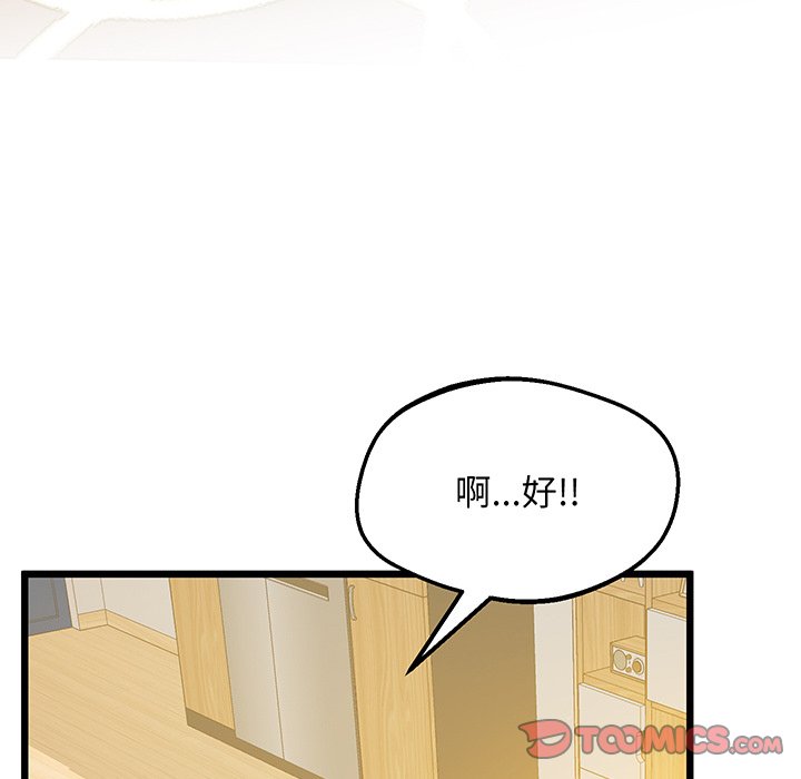 韩国漫画超人气美术家教韩漫_超人气美术家教-第9话在线免费阅读-韩国漫画-第39张图片