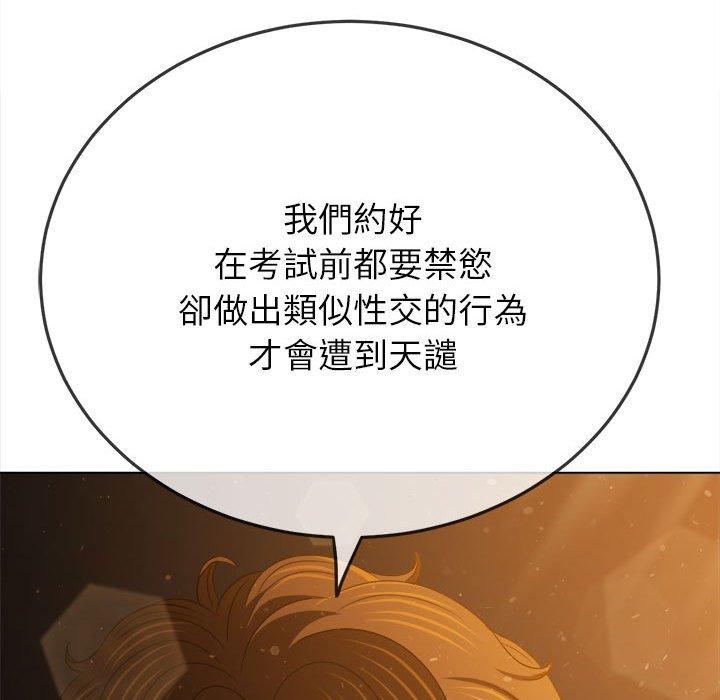 韩国漫画恶女勾勾缠韩漫_恶女勾勾缠-第188话在线免费阅读-韩国漫画-第43张图片