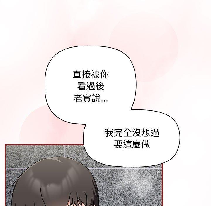 韩国漫画欢迎加入粉丝团！韩漫_欢迎加入粉丝团！-第39话在线免费阅读-韩国漫画-第15张图片