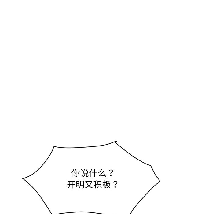 韩国漫画神秘香味研究室韩漫_神秘香味研究室-第11话在线免费阅读-韩国漫画-第80张图片