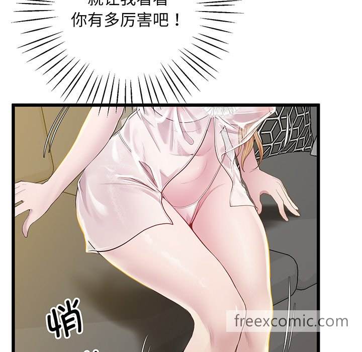 韩国漫画超人气美术家教韩漫_超人气美术家教-第9话在线免费阅读-韩国漫画-第65张图片