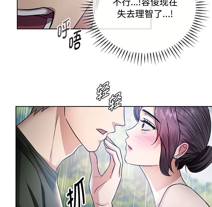 韩国漫画无法克制的爱韩漫_无法克制的爱-第6话在线免费阅读-韩国漫画-第41张图片