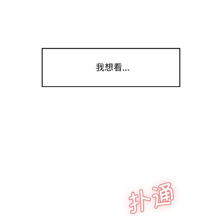 韩国漫画神秘香味研究室韩漫_神秘香味研究室-第11话在线免费阅读-韩国漫画-第174张图片