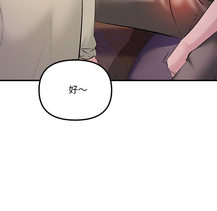 韩国漫画走味的初恋韩漫_走味的初恋-第15话在线免费阅读-韩国漫画-第120张图片