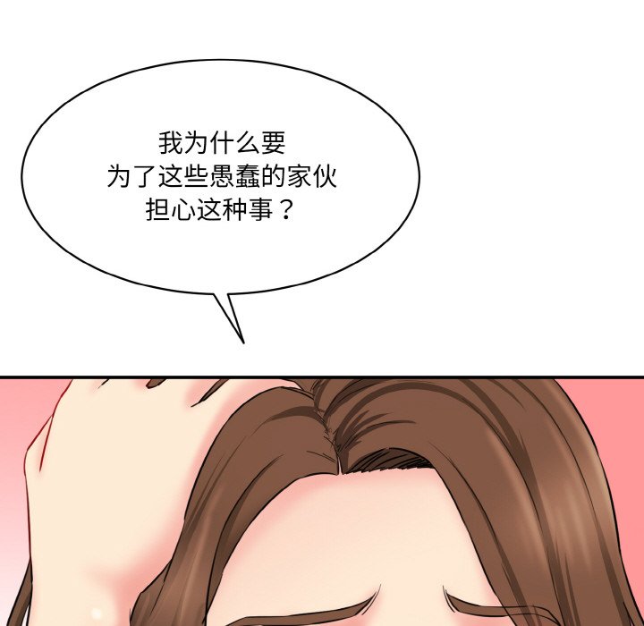 韩国漫画神秘香味研究室韩漫_神秘香味研究室-第11话在线免费阅读-韩国漫画-第113张图片