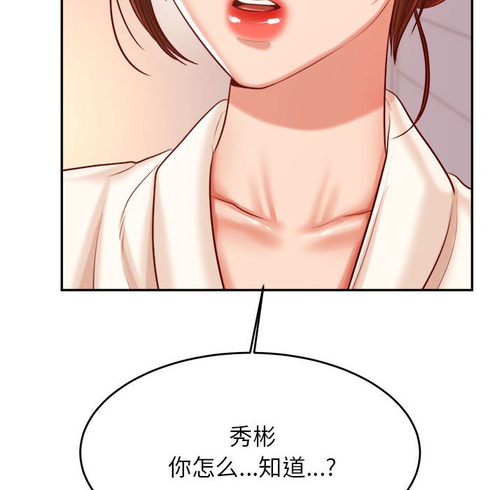 韩国漫画老师的课外教学韩漫_老师的课外教学-第23话在线免费阅读-韩国漫画-第43张图片