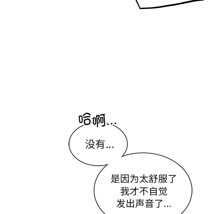 韩国漫画屋檐下的光韩漫_屋檐下的光-第7话在线免费阅读-韩国漫画-第83张图片