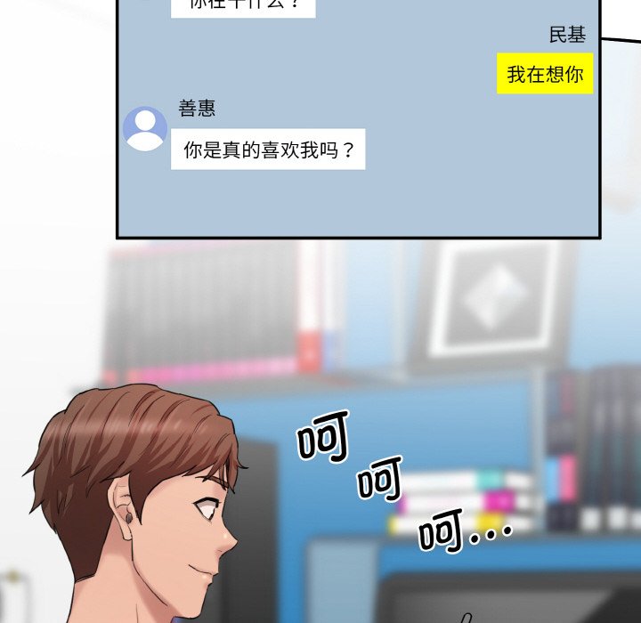 韩国漫画神秘香味研究室韩漫_神秘香味研究室-第11话在线免费阅读-韩国漫画-第164张图片