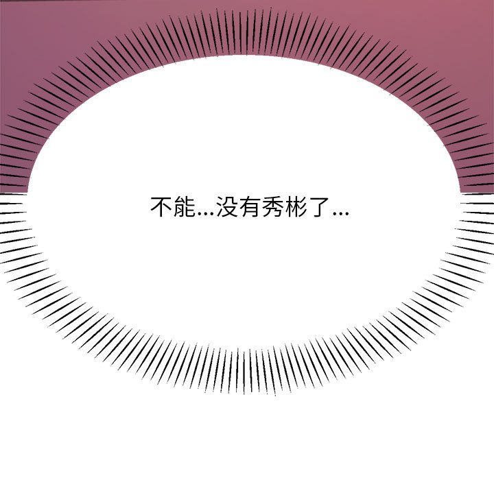 韩国漫画老师的课外教学韩漫_老师的课外教学-第23话在线免费阅读-韩国漫画-第15张图片