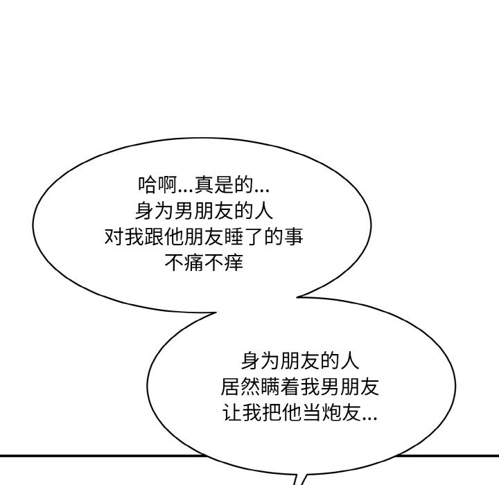 韩国漫画神秘香味研究室韩漫_神秘香味研究室-第11话在线免费阅读-韩国漫画-第110张图片