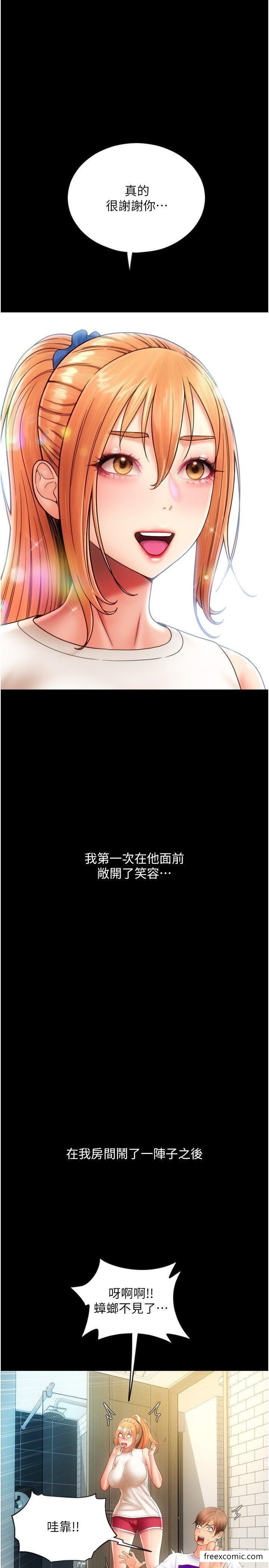 韩国漫画请用啪支付韩漫_请用啪支付-第48话-我好像已经对你上瘾了在线免费阅读-韩国漫画-第49张图片