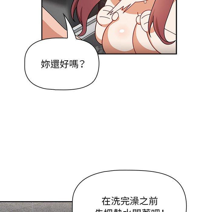 韩国漫画欢迎加入粉丝团！韩漫_欢迎加入粉丝团！-第39话在线免费阅读-韩国漫画-第46张图片