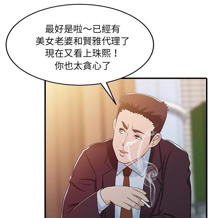 韩国漫画两个老婆韩漫_两个老婆-第31话在线免费阅读-韩国漫画-第17张图片