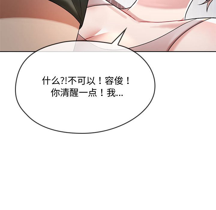 韩国漫画无法克制的爱韩漫_无法克制的爱-第6话在线免费阅读-韩国漫画-第39张图片