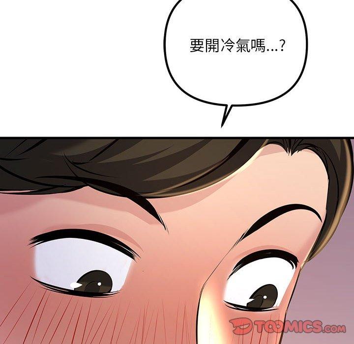 韩国漫画走味的初恋韩漫_走味的初恋-第15话在线免费阅读-韩国漫画-第84张图片