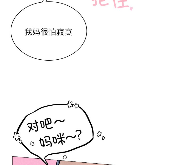 韩国漫画屋檐下的光韩漫_屋檐下的光-第8话在线免费阅读-韩国漫画-第53张图片