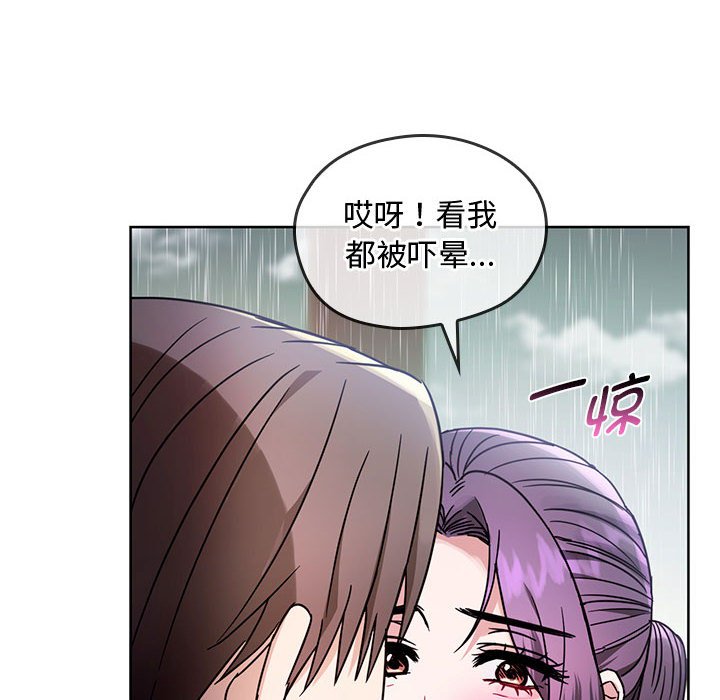 韩国漫画无法克制的爱韩漫_无法克制的爱-第6话在线免费阅读-韩国漫画-第16张图片