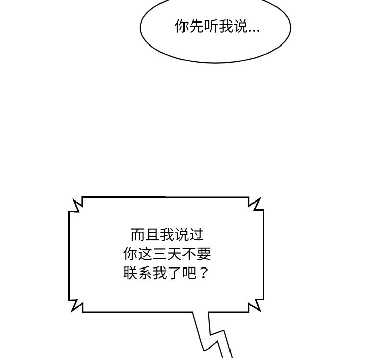 韩国漫画神秘香味研究室韩漫_神秘香味研究室-第11话在线免费阅读-韩国漫画-第85张图片