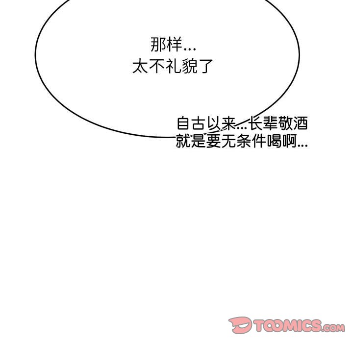 韩国漫画老师的课外教学韩漫_老师的课外教学-第23话在线免费阅读-韩国漫画-第164张图片