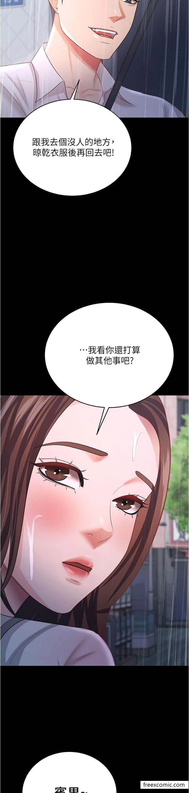 韩国漫画你老婆我收下了韩漫_你老婆我收下了-第18话-找个地方「休息」在线免费阅读-韩国漫画-第24张图片