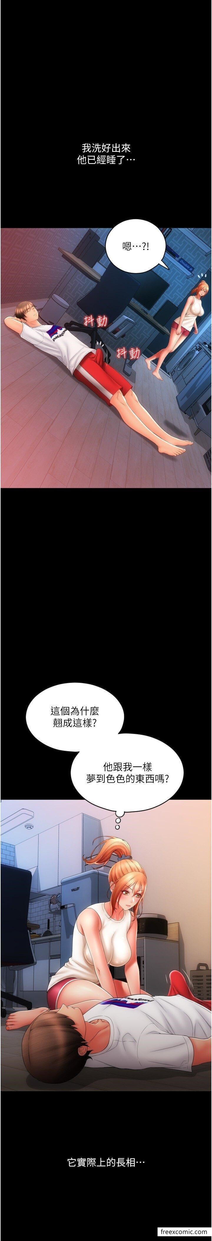 韩国漫画请用啪支付韩漫_请用啪支付-第48话-我好像已经对你上瘾了在线免费阅读-韩国漫画-第52张图片