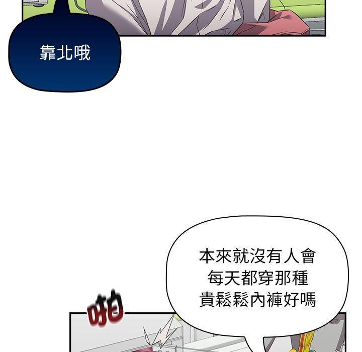 韩国漫画四人同居太拥挤韩漫_四人同居太拥挤-第11话在线免费阅读-韩国漫画-第17张图片