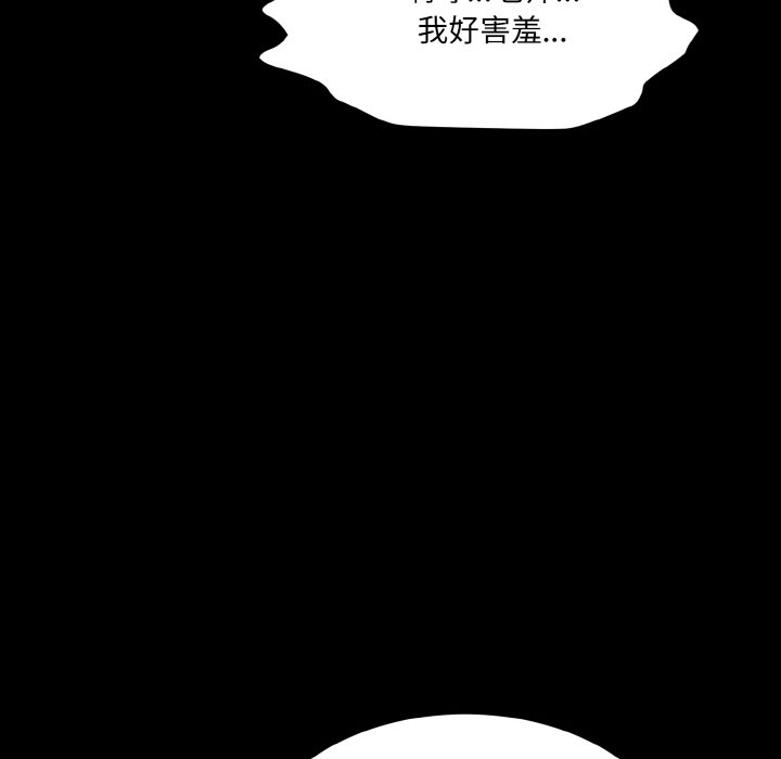 韩国漫画神秘香味研究室韩漫_神秘香味研究室-第11话在线免费阅读-韩国漫画-第132张图片