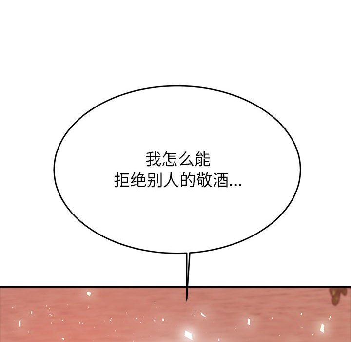 韩国漫画老师的课外教学韩漫_老师的课外教学-第23话在线免费阅读-韩国漫画-第161张图片