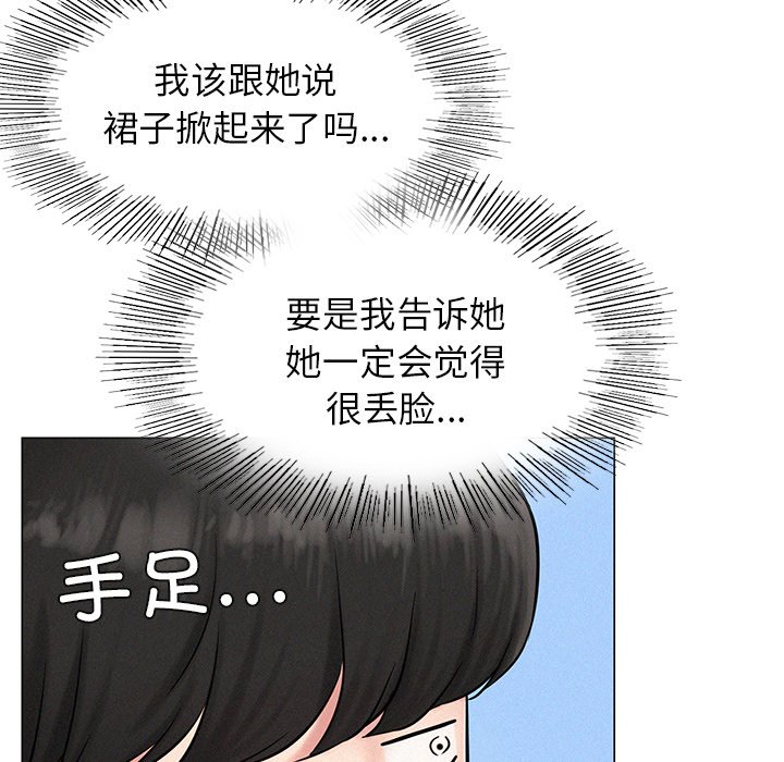 韩国漫画屋檐下的光韩漫_屋檐下的光-第3话在线免费阅读-韩国漫画-第34张图片