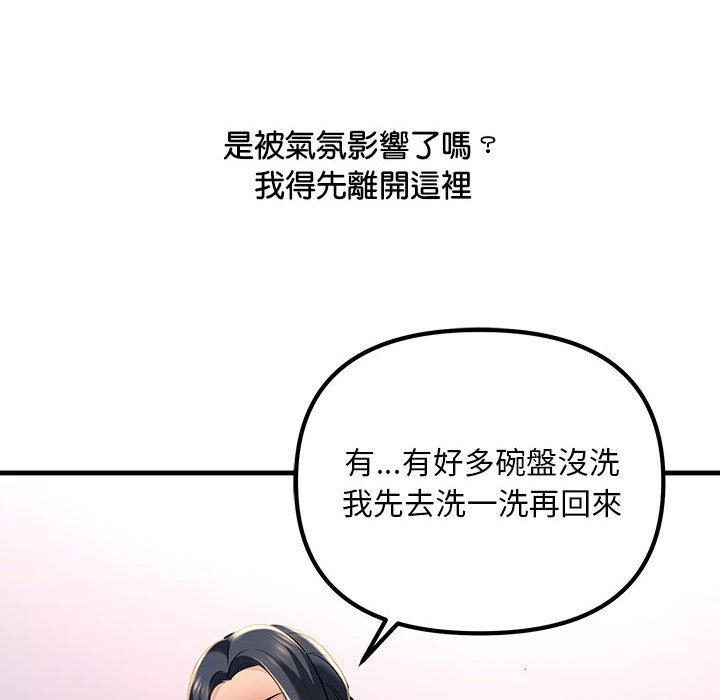 韩国漫画走味的初恋韩漫_走味的初恋-第15话在线免费阅读-韩国漫画-第116张图片