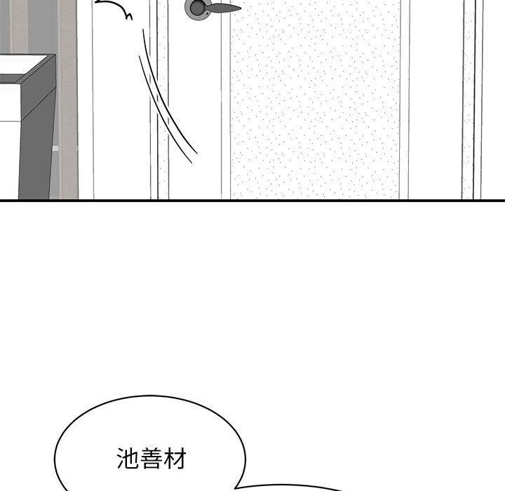 韩国漫画我的完美谬思韩漫_我的完美谬思-第14话在线免费阅读-韩国漫画-第68张图片