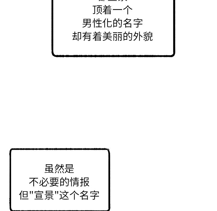 韩国漫画屋檐下的光韩漫_屋檐下的光-第4话在线免费阅读-韩国漫画-第144张图片