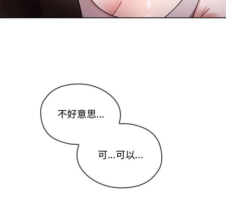 韩国漫画无法克制的爱韩漫_无法克制的爱-第6话在线免费阅读-韩国漫画-第33张图片